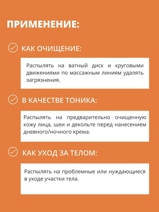 Гидролат апельсина, термальная вода мист для волос, лица и, вариант, фото 3