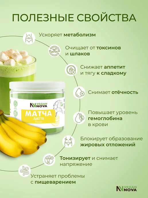 Матча Латте зеленая со вкусом банана с кокосовыми сливками и, зеленый, фото 2