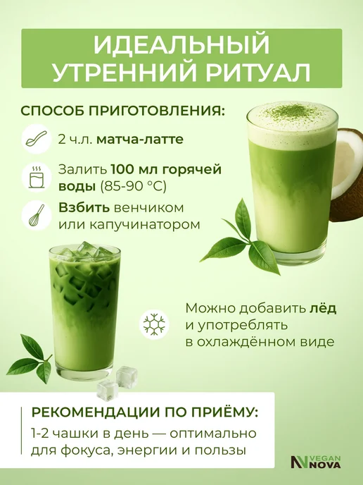 Матча Латте зеленая со вкусом банана с кокосовыми сливками и, зеленый, фото 4