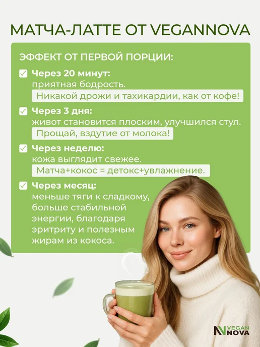 Матча Латте зеленая со вкусом банана с кокосовыми сливками и, зеленый, фото 6