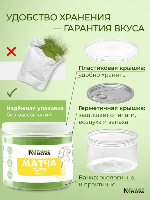Матча Латте зеленая со вкусом банана с кокосовыми сливками и, зеленый, фото 7