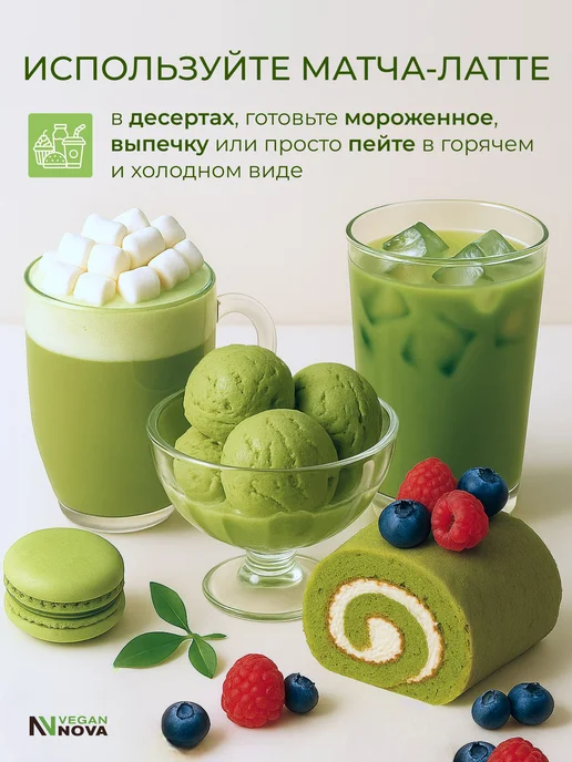 Матча Латте зеленая со вкусом банана с кокосовыми сливками и, зеленый, фото 8