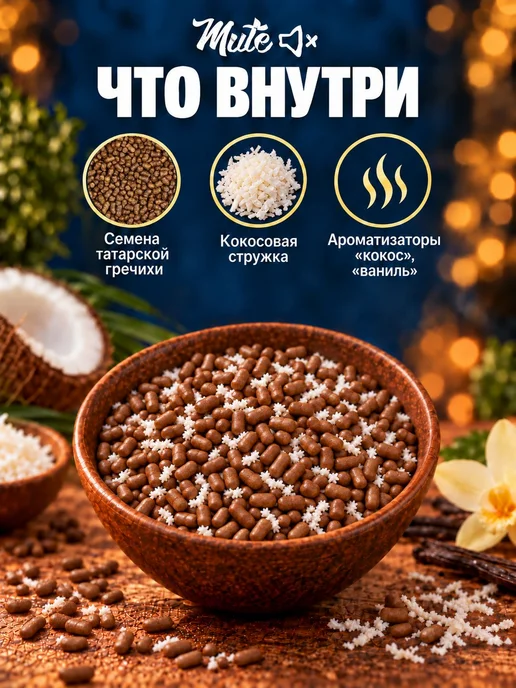 Гречишный чай с кокосом и ванилью, 100 г. Полезный без, 100 г, фото 3