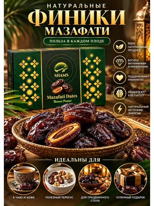 Финики сушеные Мазафати без сахара 500г, 500 г, фото 2