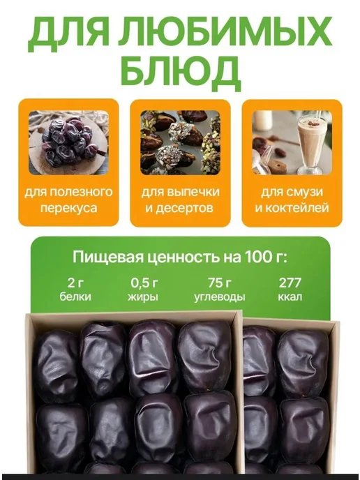 Финики Мазафати1 кг без сахара, вариант, фото 2