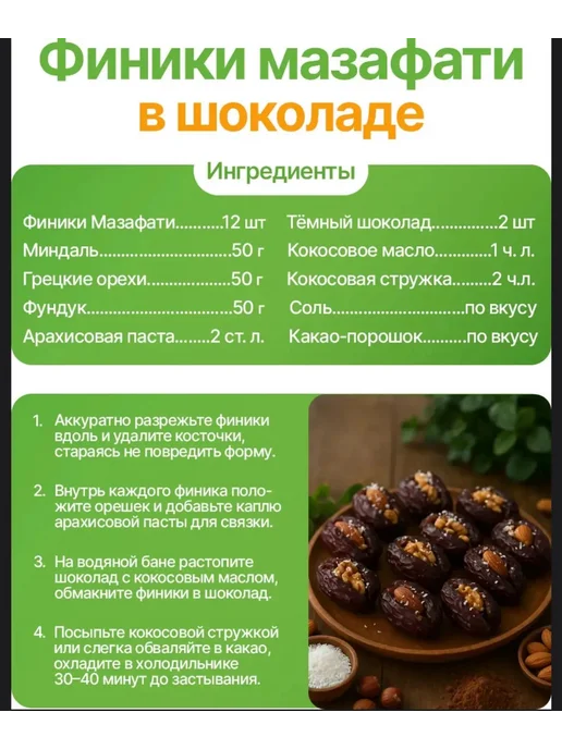 Финики Мазафати1 кг без сахара, вариант, фото 6
