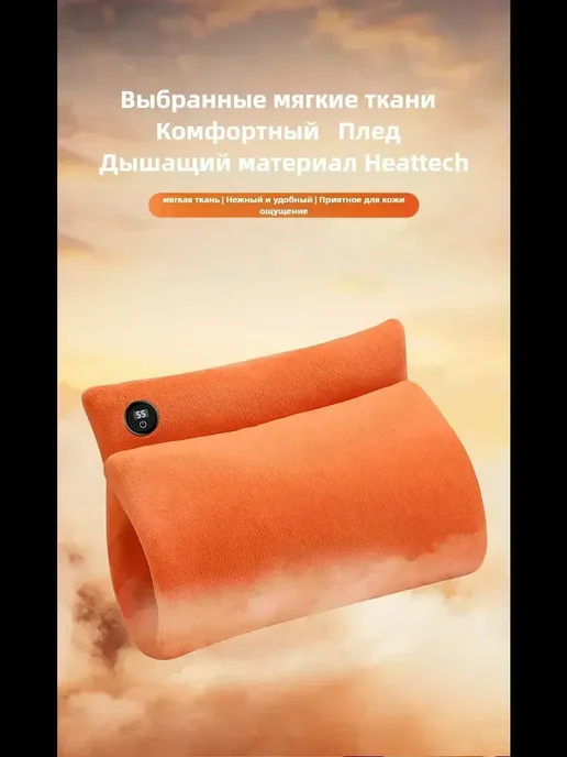 Грелка электрическая для тела беспроводная, оранжевый, фото 4