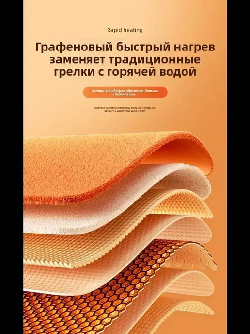Грелка электрическая для тела беспроводная, оранжевый, фото 5
