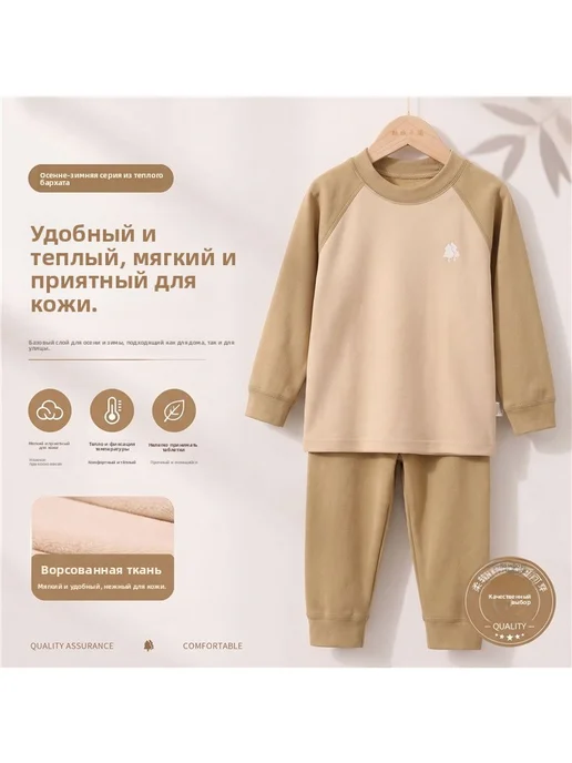 Теплые детские брюки из дерма, под одежду, зеленый