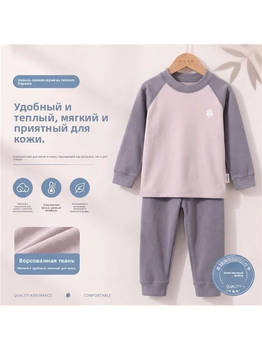Теплые детские брюки из дерма, под одежду, фиолетовый
