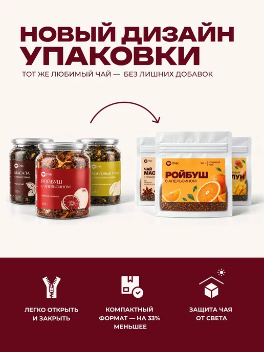 Чай ройбуш Клубника со сливками листовой, травяной фруктовый, вариант, фото 2