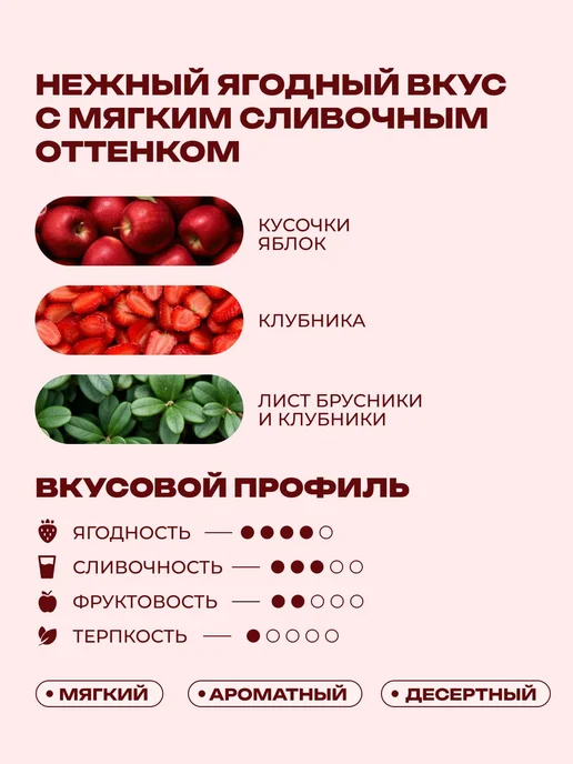 Чай ройбуш Клубника со сливками листовой, травяной фруктовый, вариант, фото 3