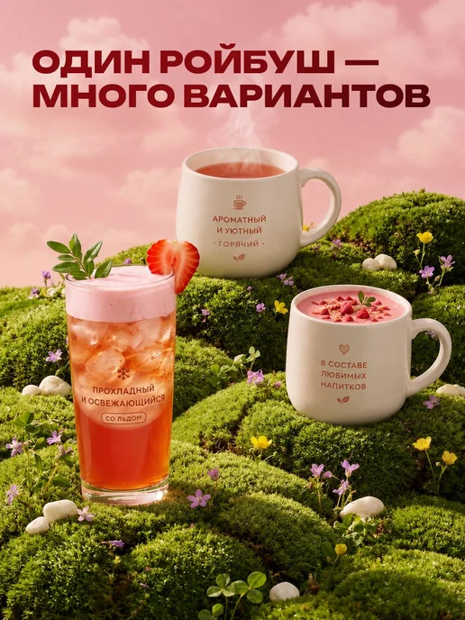 Чай ройбуш Клубника со сливками листовой, травяной фруктовый, вариант, фото 6