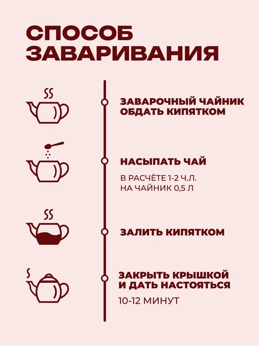 Чай ройбуш Клубника со сливками листовой, травяной фруктовый, вариант, фото 7