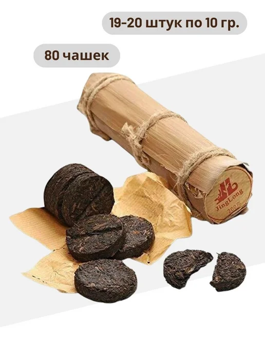 Шу Пуэр в Бамбуковом листе прессованный чжутун Цзинлун, 1920, вариант, фото 2