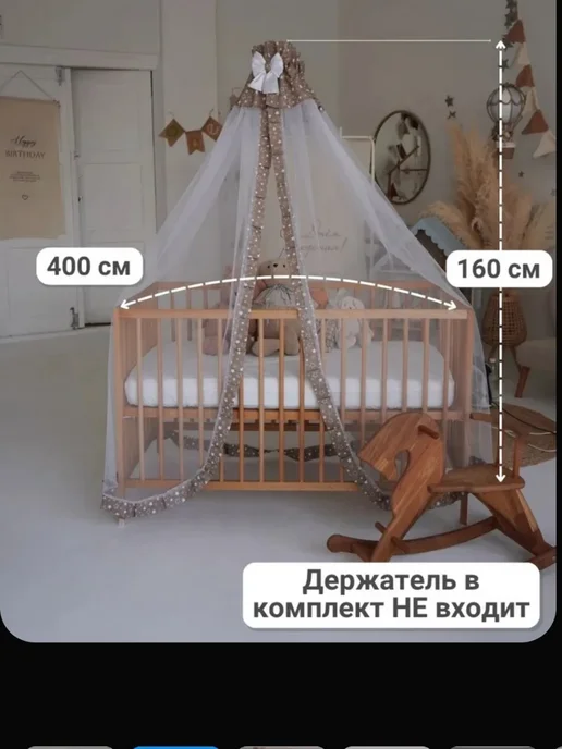 Балдахин на кроватку для новорожденных девочек, мальчиков, белый, фото 2
