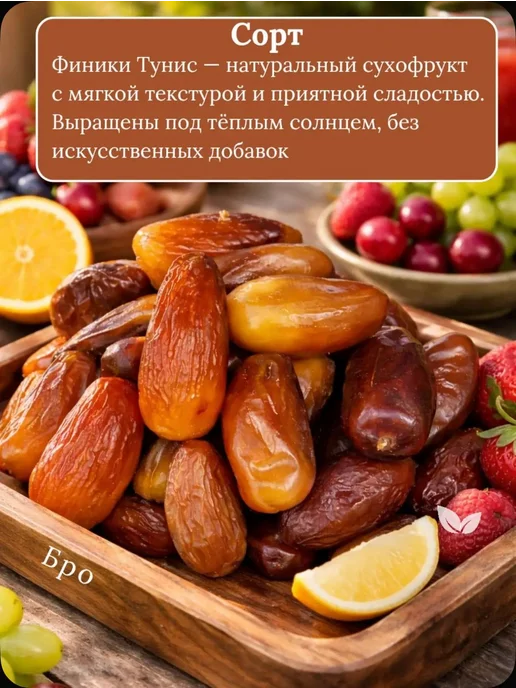 Финики Тунис 1000 гр без сахара, 1 кг, фото 2