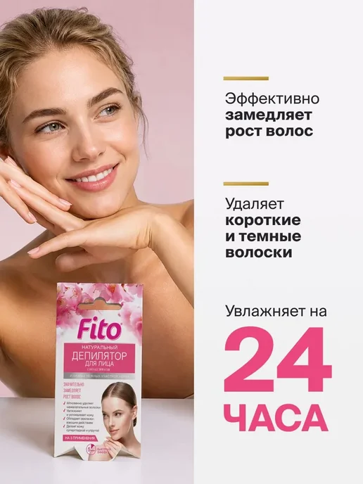 Натуральный крем депилятор для лица и нежных участков кожи с, вариант, фото 3