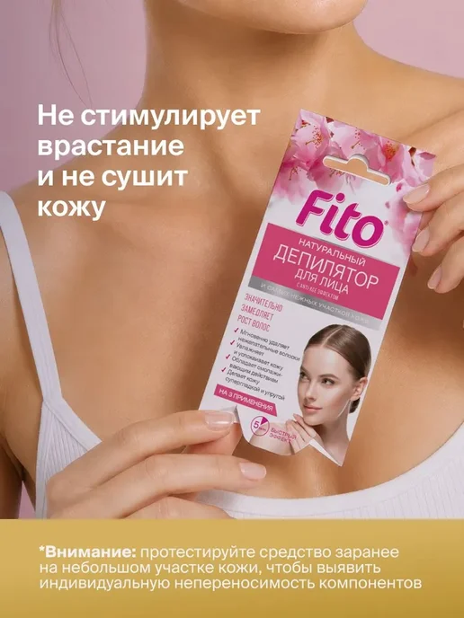 Натуральный крем депилятор для лица и нежных участков кожи с, вариант, фото 4