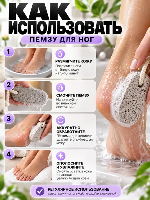 MDMDE 3 Пемза для пяток и стоп, тёрка для ног, домашний педикюр, вариант, фото 3