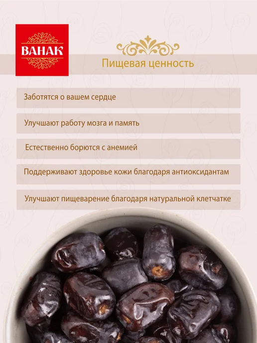 Финики Мазафати Мазофати свежие, Иранские, без сахара, 550 г, 550 г, фото 3