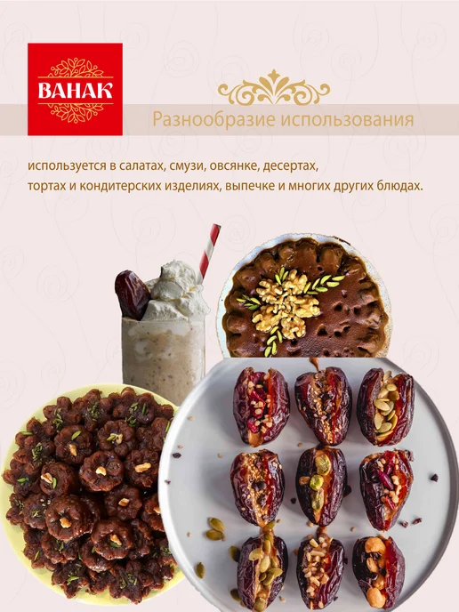 Финики Мазафати Мазофати свежие, Иранские, без сахара, 550 г, 550 г, фото 4