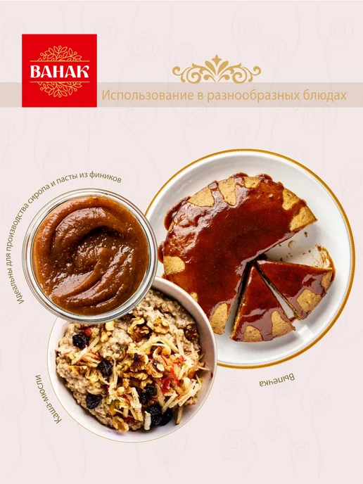 Финики Мазафати Мазофати свежие, Иранские, без сахара, 550 г, 550 г, фото 5