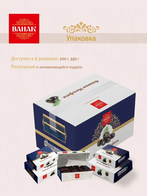 Финики Мазафати Мазофати свежие, Иранские, без сахара, 550 г, 550 г, фото 6