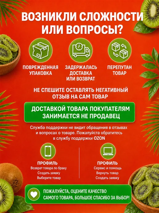 Киви сушеное, 500гр, 500 г, фото 7
