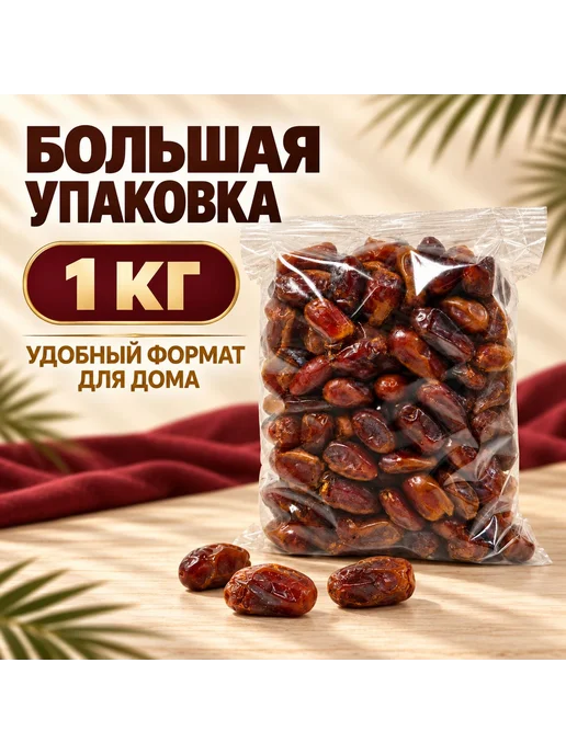 Финики сушеные Иран 1кг, 1 кг, фото 3