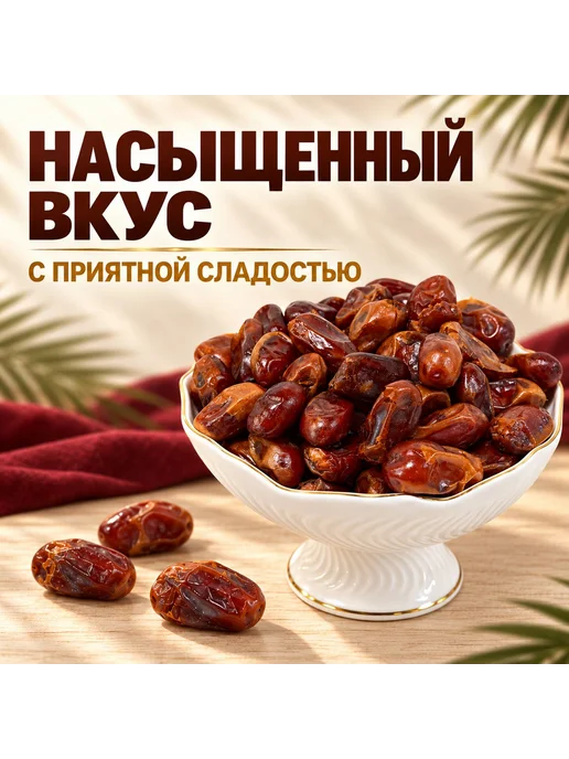 Финики сушеные Иран 1кг, 1 кг, фото 5