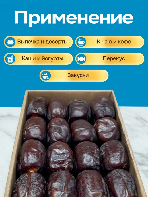Финики мазафати, 500 гр, 500 г, фото 2
