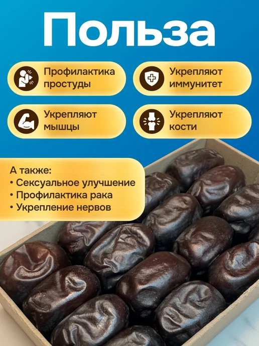 Финики мазафати, 500 гр, 500 г, фото 3