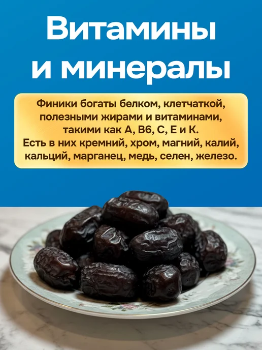 Финики мазафати, 500 гр, 500 г, фото 4
