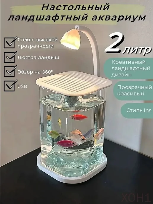 Аквариумный набор Ледяной синий для бойцовой рыбы - мини-а, синий