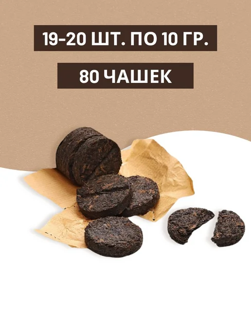 Шу Пуэр Чай бодрящий, черный, в бамбуковом листе, Саньта 20, черный, фото 2