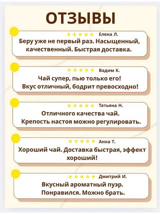 Шу Пуэр Чай бодрящий, черный, в бамбуковом листе, Саньта 20, черный, фото 6