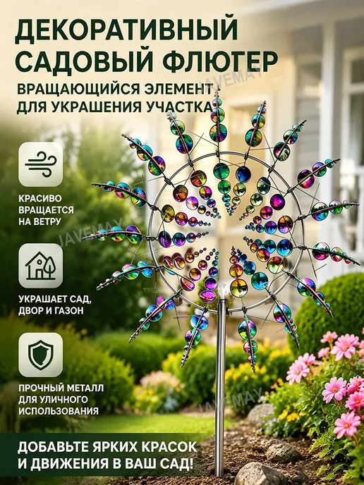 Флюгер, вариант