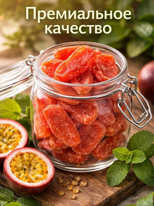 Маракуйя сушеная без сахара500г, 500 г, фото 3