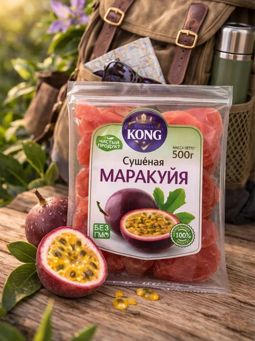Маракуйя сушеная без сахара500г, 500 г, фото 8