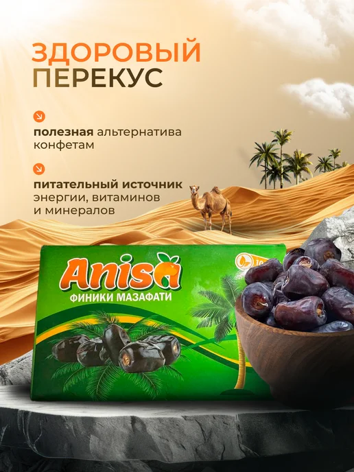Финики без сахара натуральные Иранские, сорт Мазафати, вариант, фото 2