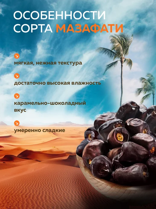 Финики без сахара натуральные Иранские, сорт Мазафати, вариант, фото 5