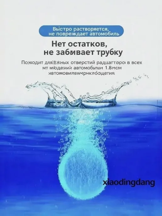Таблетки стеклоомывателя 200 шт, автоочиститель для лобово, 200 шт, фото 7