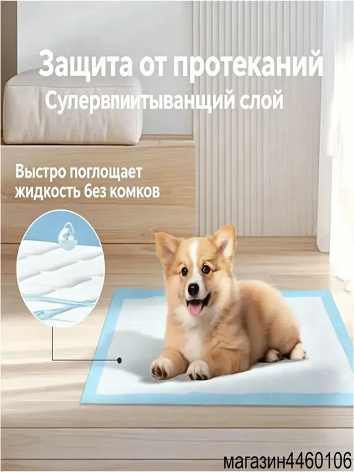 Одноразовые пеленки для собак 60×60 см, 40 шт, 60x60 см, 40 шт, фото 2