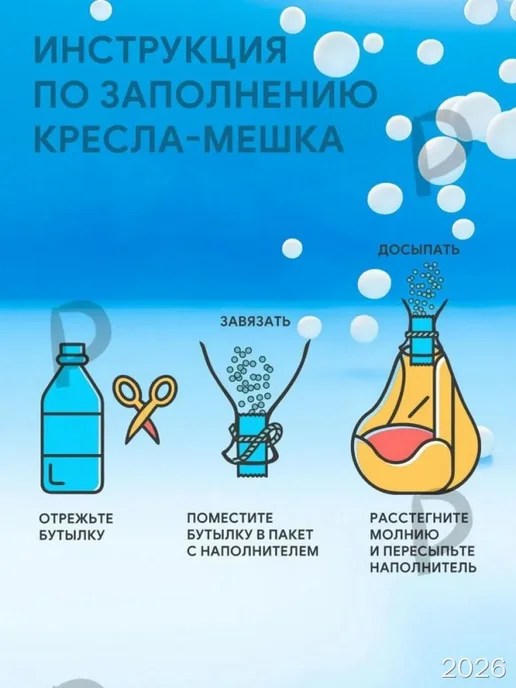 Наполнитель для кресла-мешка из пенопласта, 100 л, 100 л, фото 4