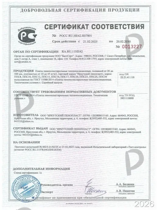 Наполнитель для кресла-мешка из пенопласта, 100 л, 100 л, фото 5