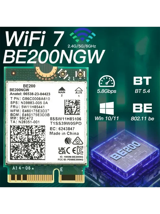 WIFI 7 BE200NGW трёхдиапазонная WiFi-карта 2.4 5 6 ГГц, вариант, фото 2