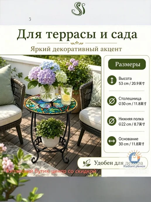 Садовый стол металлический 30х30х53 см, 30x30x53 см