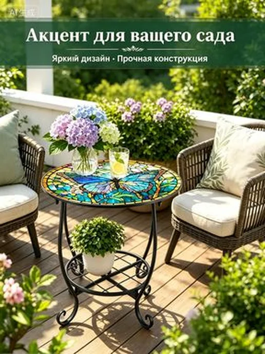 Садовый стол металлический 30х30х53 см, 30x30x53 см, фото 2