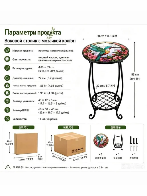 Садовый стол металлический 30х30х53 см, 30x30x53 см, фото 7